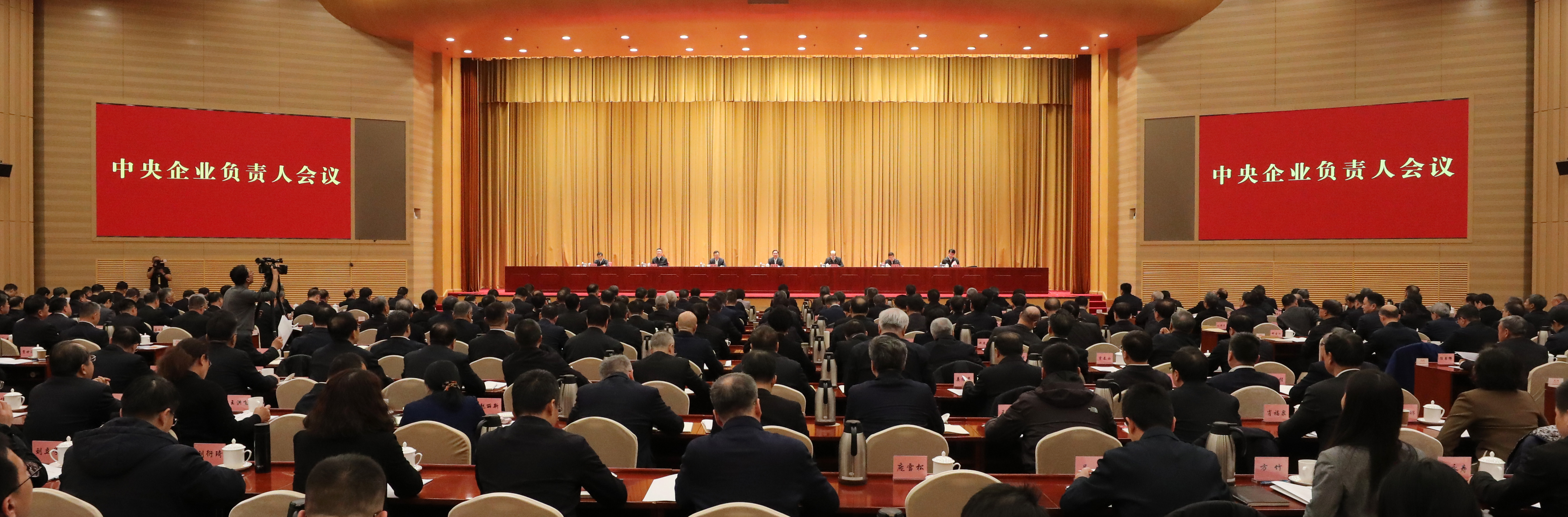 张玉卓、国资、央企、国资委、书记、主任、国企、企业改革