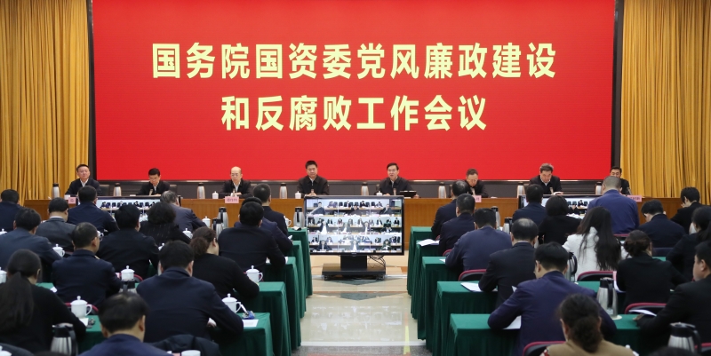 张玉卓、国资、央企、国资委、书记、主任、国企、企业改革